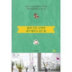 풍요로운삶을위한부자의지혜