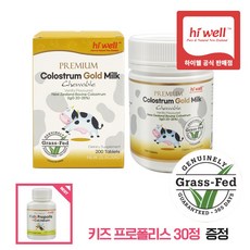 Hiwell Gold Colostrum Milk 200정 하이웰 골드 초유 츄어블 성인, 1개