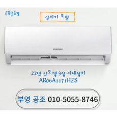 추천6삼성시스템에어컨2대