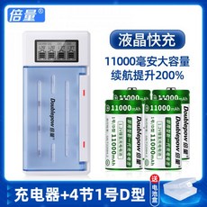 d형건전지스피커