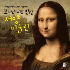 20세기의미술
