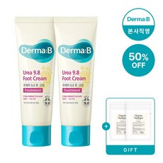 더마비풋크림