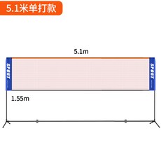 배구네트 실외 승강가능 테니스 받침대이동 가정 휴대용 배드민턴망사 받침대 그물기둥 배구 가정용선반, T05-5.1미터 국제 표준 단식 스타일(기본 블랙색