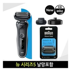 브라운제모기엑스퍼트5