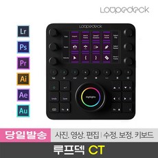 [정품/새상품] 루프덱 CT Loupedeck CT 어도비 I 사진 영상 편집 콘솔 키보드 I 웨이블, [정품] 루프덱 I  Loupedeck CT