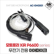 xirp6600리시버