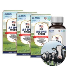 YS생건 미국 초유 분리 농축 유청 단백질 BCAA 아미노산 영양 270정, 135g, 3개