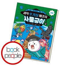 사물궁이