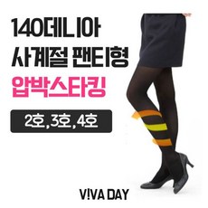 이태리압박스타킹