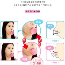 JAPAN 직수입 스마일 메이커 미소 교정기 V라인메이커, 단품