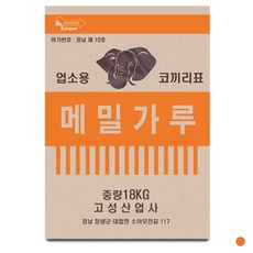 고성 코끼리 메밀가루18kg 업소용 대용량 메밀전분