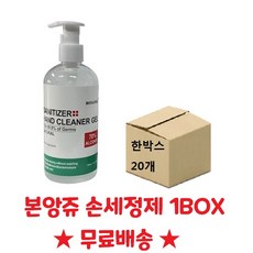 프린세스손세정제