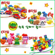 해피타운실꿰기