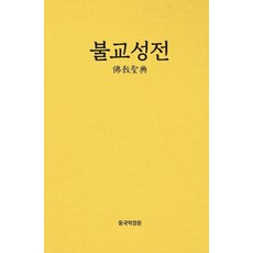 동국역경원