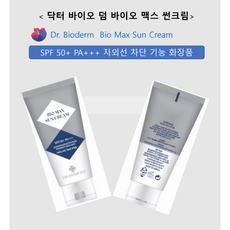 닥터바이오덤 바이오 맥스 썬크림 (50ml), 1개