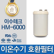 이수테크 AL-6000 고품질 이온수기 필터 호환 인테크홀딩스, 선택02_아치형 필터