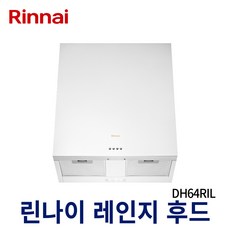 린나이 렌지후드 DH64RIL 통후드 주방 싱크대 환풍기