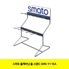 sms스탠드