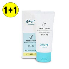 일오마켓 궁중비책 1+1 얼굴용 유아&키즈 로션, 1개