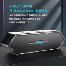 [엑스도보코리아] xdobo 너바나스피커 50W 블루투스 스피커