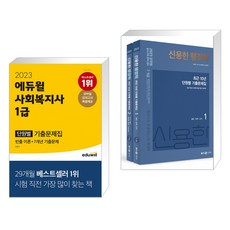 사회복지사1급자격