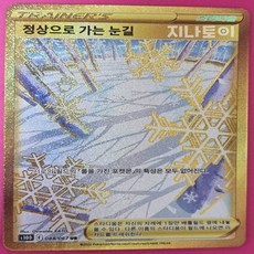 포켓몬카드ur