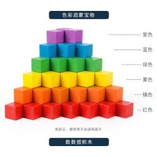 쌓기나무원목큐브5cm