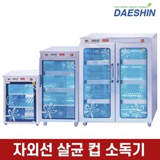 전기소독기 업소용 컵살균소독기 자외선소독기, 선택03.DS-702