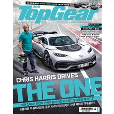 topgear탑기어10월호