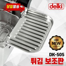 델키튀김기dk505