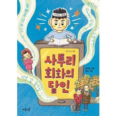 사투리회화의달인