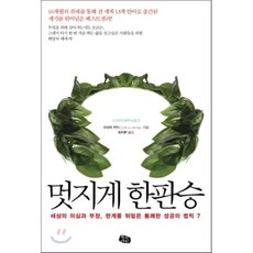 한판승상토