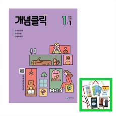 월간해법수학1학년