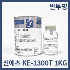 신에츠반투명실리콘