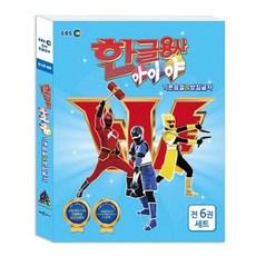 한글용사아이야