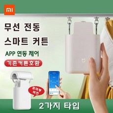 샤오미전동블라인드