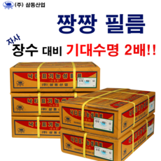 낙타표 비닐 하우스 농업용비닐 소형 중형 대형 짱짱비닐 일반PE 0.05 0.1 모음, 짱짱비닐 0.1mm, 펼친폭 4M X 길이 30M, 1개