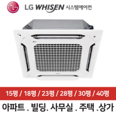 LG 휘센 시스템에어컨 천장형 냉전 / 냉난방기 15평 18평 23평 28평 30평 40평 업소용 상업용 전국설치, TW1100A2FR 냉난방 30평, TW1100A2FR