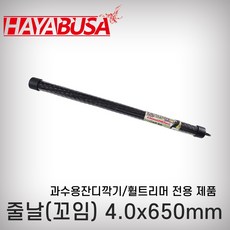 하야부사/예초기줄날(꼬임)/#H16/4.0MM*650MM*15PCS(검정) 일본, 15개