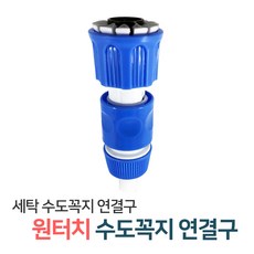 천막호스마감캡