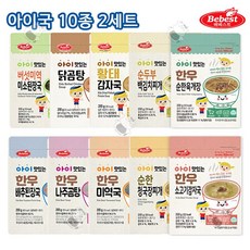 베베스트 아이 맛있는 국 10종 Set 미소된장국+닭곰탕+배추된장국+나주곰탕+한우미역국+황태감자국+순두부백김치+순한청국장+순한육개장+소고기감자국 캠핑 나들이 필수품 간단하게 맛있게, 2개