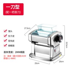 제면기 국수 우동 파스타 소면 양칼스테인리스 압착 2종면 면뽑는 단일 칼국수, 스테인리스 스틸 원칼라