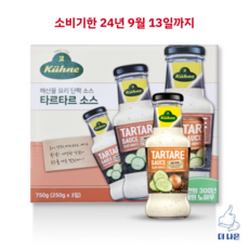 퀴네 타르타르소스 250ml X 3입, 3개