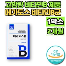 고함량 약국 메가도스 비타민B 비타민 비군 B군 B1 B2 B3 B5 B6 B9 B7 B12 나이아신 판토텐산 비오틴 엽산, 1개, 60정