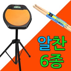 [보먼]연습용 신형 전자드럼패드/6종 풀세트 구성/국내배송-당일출고