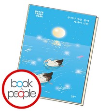 워터프루프책