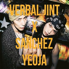 (CD) 버벌진트 (Verbal Jint) X 산체스 (Sanchez) - 여자 (Yeoja) (Mini Album) (Digipack), 단품