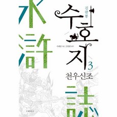 천우신조
