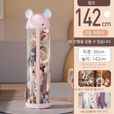 투명 장난감 인형보관함 112cm / 142cm/ 172cm, 1set, 스윗핑크 - 높이 142cm / 지름 30cm