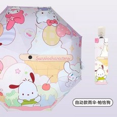 산리오 포차코 우산 반동 방지 자동 여아 하트 귀여운 자외선 차단 장난감 2162858